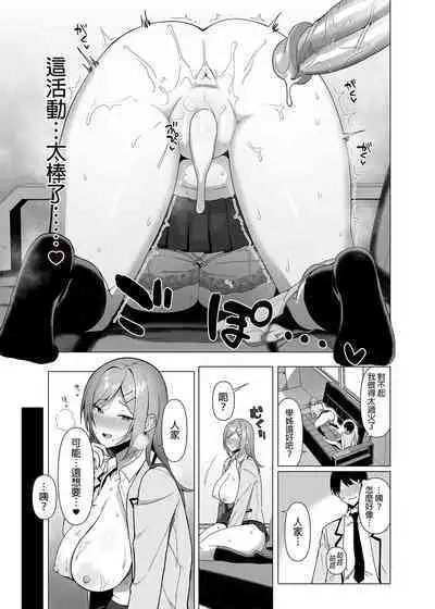 Fuuki Iin to Fuuzoku Katsudou Vol.1-4