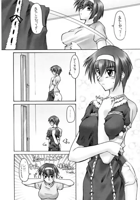 Catalpa's Emotions: the first volume