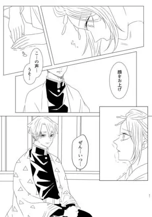 Tamayura No Fuku Kago