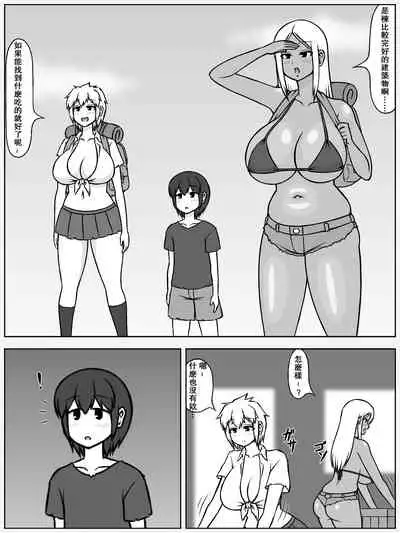 [(sato→ siruto→)Sato] Jinrui ga Metsubou shite, Naze ka Gal to Shota dake ga Ikinokotta Sekai [Chinese] [永生的喵個人漢化]