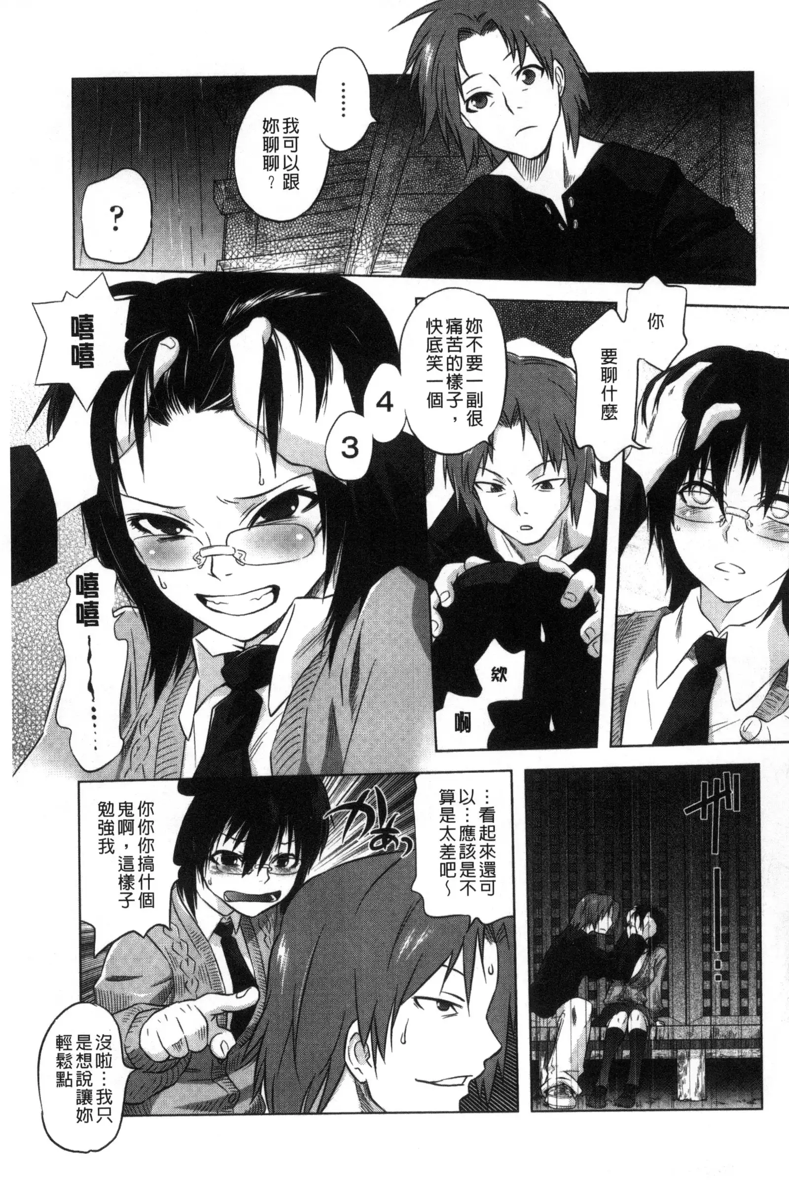 Tsurimesu | 鳳眼淫雌