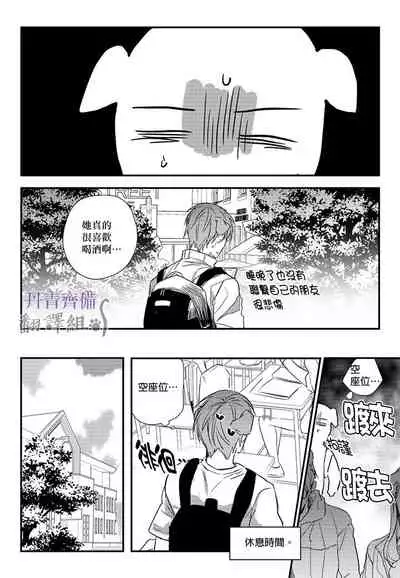 巴夫洛夫的大貓貓 01-14 [丹青齊備漢化組] [完結]