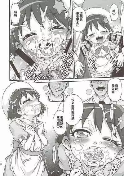 Kirakira Genki ni naru Chocolate!!