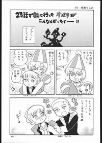 (C66) [Ganso Sonoda Ya (Various)] Megaton Punch 5 (Emma - A Victorian Romance)