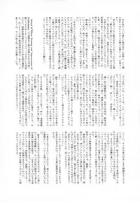 (C92) [Tamakiya (Various)] Uncanny EIGHTHWONDER No.1 (Uchi no Musume ni Te o Dasuna!)