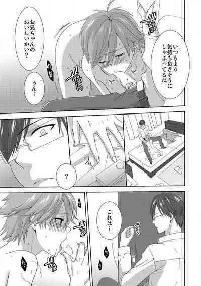 [Takamiya Hairi] Kyou kara Onna, Hajimemashita. ~Ani to Shinyuu ni Mainichi Oku made~ 1-10