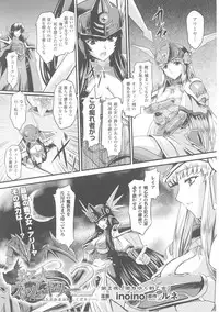 [Anthology] Slave Heroines Vol.4