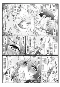 (C86) [STUDIO TRIUMPH (Mutou Keiji)] Astral Bout Ver.28 (RAIL WARS!) [Chinese] [空気系☆漢化]