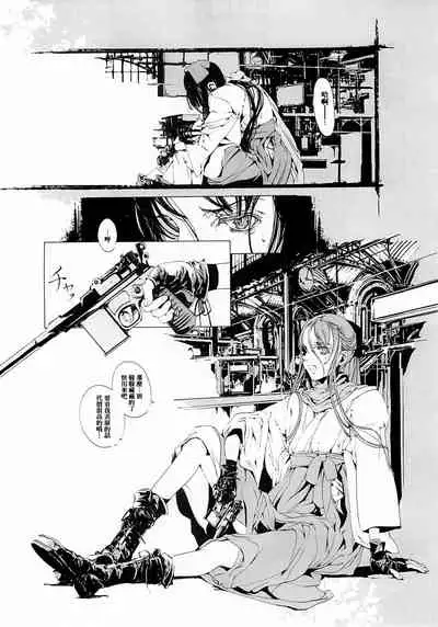 (CR37) [70 Nenshiki Yuukyuu Kikan (Endou Okito)] ORGAN-Tino 01-02[Chinese] [拾荒者汉化组] [Incomplete]