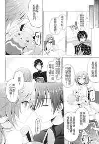 (SC2015 Winter) [SEM;COLON (Mitsu King)] Tenshi no Sodate Kata (Quiz RPG Mahoutsukai to Kuroneko no Wiz) [Chinese] [夢之行蹤漢化組]