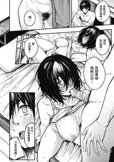 Oatari!? | 性愛幸運兒