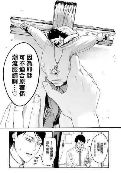 [Hasebe Souutsu] Yuri no En nimo Mushi wa iru VOL.1-2 | 百合花園也有蟲 第1-2卷 [Chinese] [沒有漢化]