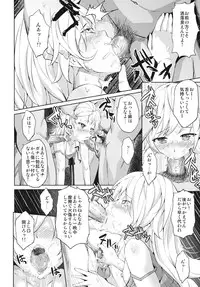 (C81) [Galley (ryoma)] Lolimonogatari (Bakemonogatari)