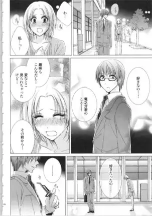 Koyoi mo, Ecchi na Shiiku ha Chika no Shoko de…