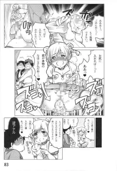 Anoko to Love Life 01