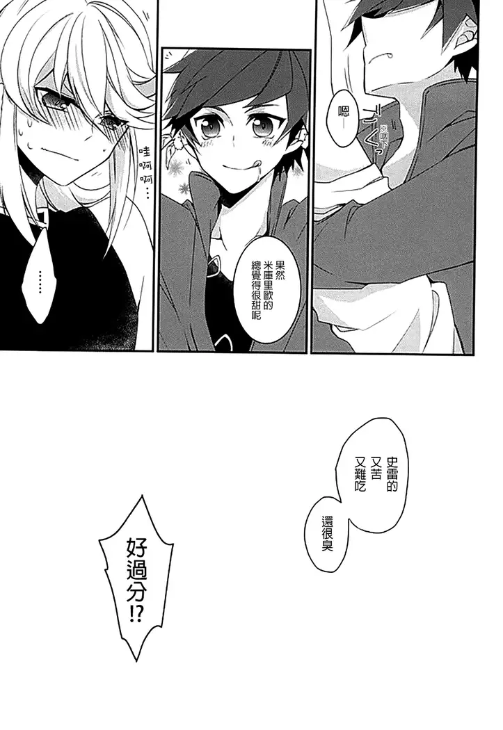 Sorey ni wa Shuuchishin ga Kakete Iru!