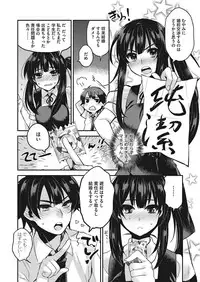 [Kisaki Saki] glow up