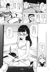 (C88) [freelife (Hamao)] Freelife5 +C87 Paper