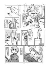 [Eruapo Gundan (Kurabayashi)] Inran Chie-chan Onsen Daisakusen! 4 (Persona 4) [Digital]