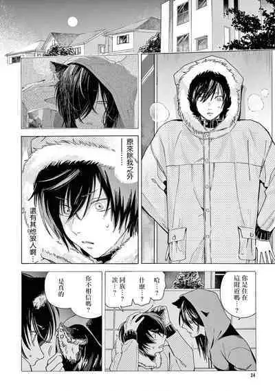 Fukujuu to Amagami | 服从与轻咬2 06-08