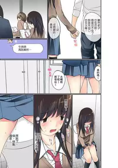 Manchira shiteru JK o Hakken shita node Gakuen Nai de Choukyou shite mita | 暴露狂女子高中生的日常生活 學校內的變態調教 Ch.1-25