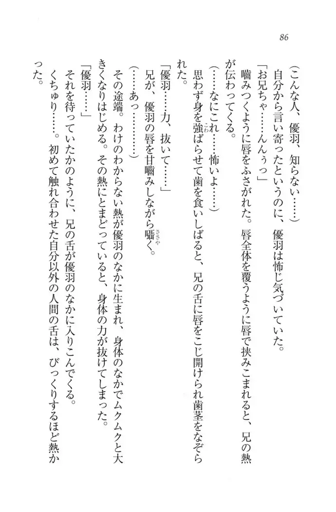 アイドる☆シスター