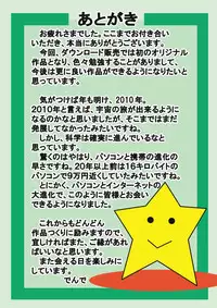 [Dende] Fushigi Sekai -Mystery World- Nonona