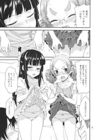 (SC2016 Winter) [Aozora Shoujo (Shirane Taito)] Kodomo no Ou-sama Game