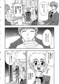 COMIC AUN 2005-03 Vol. 106