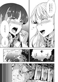 [Erect Sawaru] Pandra -Shiroki Yokubou Kuro no Kibou- II [Digital]