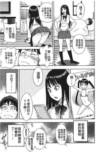 [Shiden Akira] Sweet Bitch! | 甜美~的淫蕩女！ [Chinese]