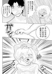 [Tikuba Unamu] Big Please