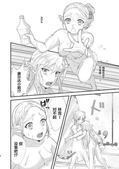 [sushi-go-round (Ikura Gunkan)] Ame ni Utarete. (The Legend of Zelda) [Chinese] [逃亡者x新桥月白日语社汉化] [Digital]