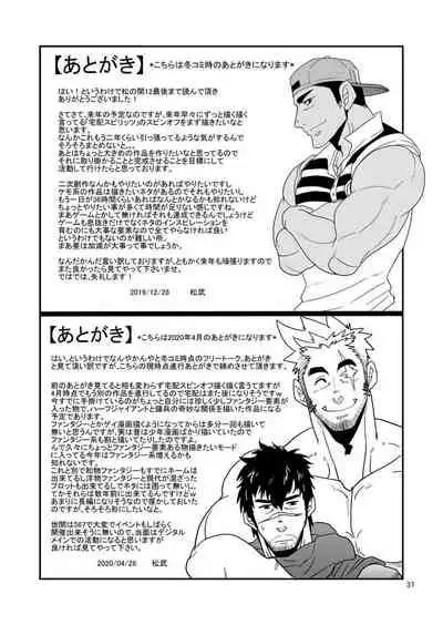 [Masamune Kokichi (Matsu Takeshi)] Kono Oya ni Shite Kono Ko Ari [Digital]