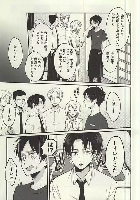 Moshimo Moshimo, no Monogatari