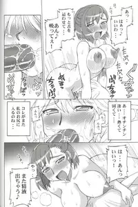 (C72) [Jack-O'-Lantern (EBIFLY, Neriwasabi)] Furi Furi (Final Fantasy XI)