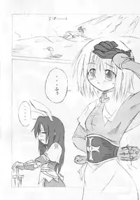 (SC19) [16Nights (Ibuki Wataru, Tachibana Surimu, Takahashi Hidenori)] Palace Pire (Ragnarok Online)