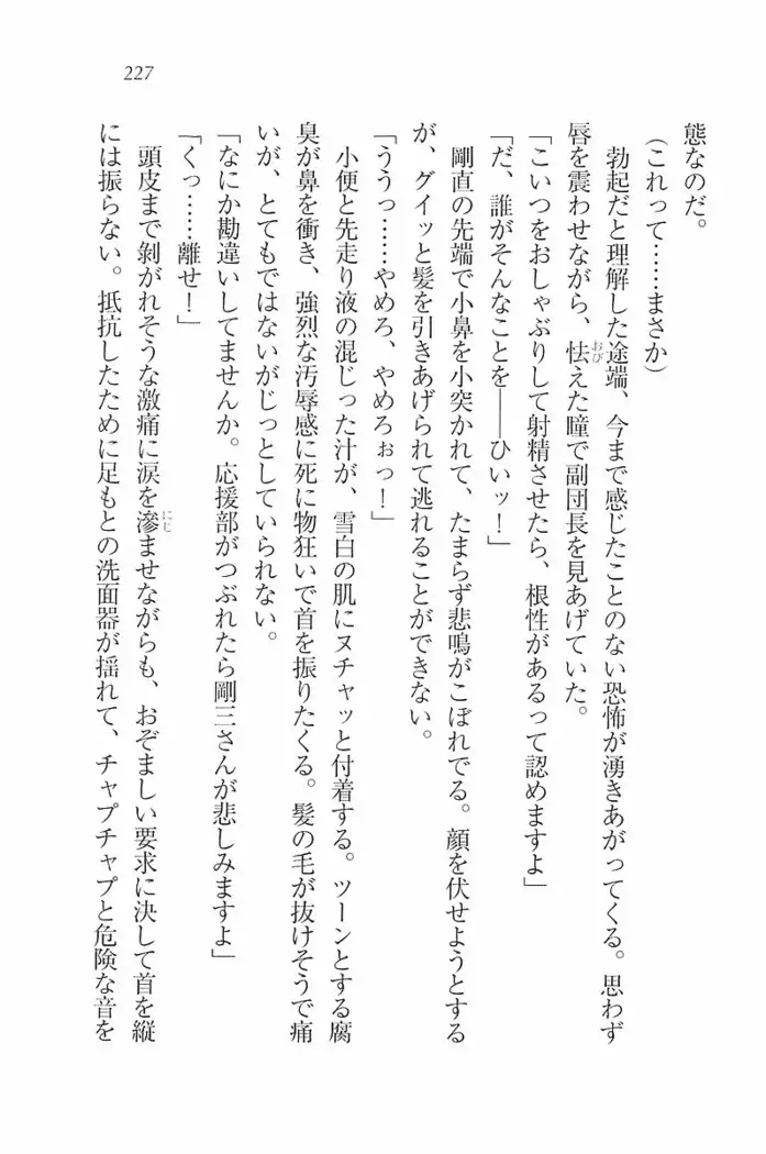 花束 ～三人のキャプテン