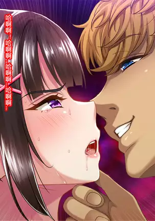 Natsuyasumi Ake no Kanojo wa... ~Charao Gonomi no Kuro Gal Bitch ni~ Zenpen