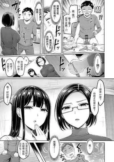 Chichi Press! | 來勢胸胸！