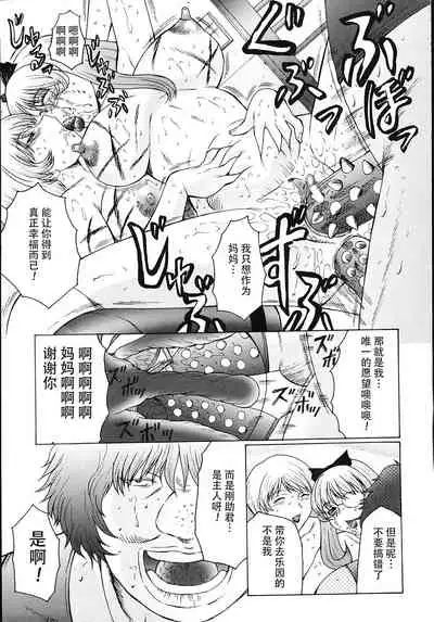 [Fuusen Club] M Haha Musume Choukyou Nikki[Chinese]【不可视汉化】