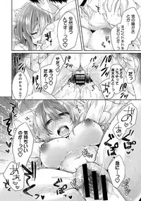 [Katou an] Omocha yori iino? honto no H oshiete kudasai Ch.01-10 (END)