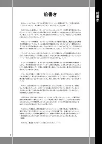 (SC64) [YASRIN-DO (Yasu Rintarou)] Golden Body (Golden Time)