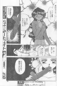 COMIC Papipo Gaiden 1997-02