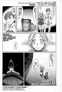(C93) [Asaki Blog Branch Office (Asaki Takayuki)] Marchil Meshi (Dungeon Meshi)