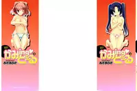 [Azuma Yuki] Kaming♡Doll 4