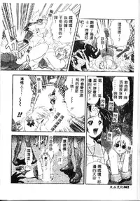 [Kikkawa Kabao] Kyoushuu Oppai Seijin [Chinese]