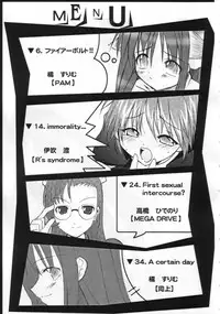 (SC19) [16Nights (Ibuki Wataru, Tachibana Surimu, Takahashi Hidenori)] Palace Pire (Ragnarok Online)