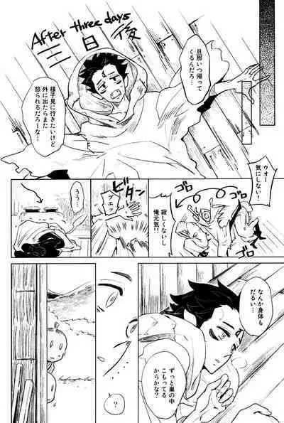 Bouzu to Kumo | Buddhist Priest & Spider