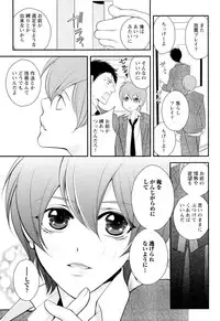 [Narcisse Noir] Goshujin-sama Choukyou Keikaku